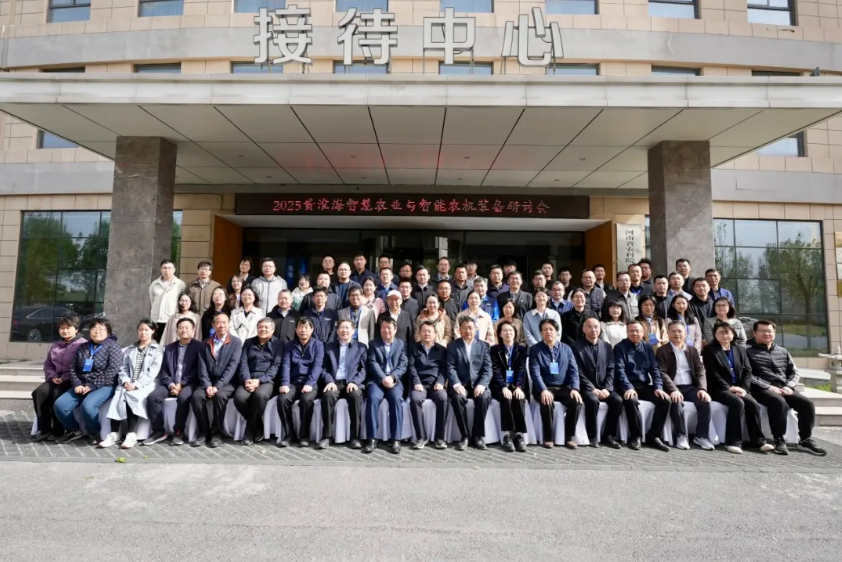 DeepSeek农业智能体发布!黄淮海智慧农业与智能农机装备研讨会在新乡成功举办