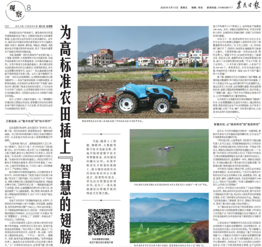 被《农民日报》点赞的“农业大脑”,正在重构农业决策新模式