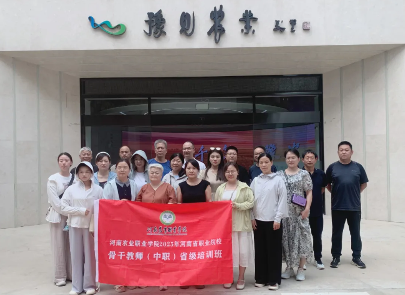 河南省职业院校骨干教师（中职）省级培训班走进云飞科技参观学习