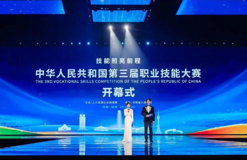 云飞科技亮相中华人民共和国第三届职业技能大赛国家成果展