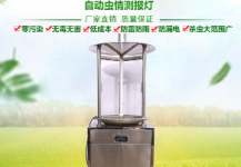 自动虫情测报灯为什么受到用户的欢迎？